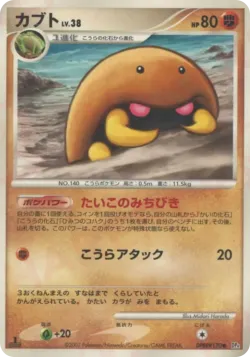 Kabuto #No. 083 · Pokémon